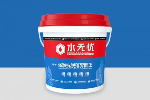 水無憂F606強滲抗脫落界面王